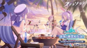 �u�X�e���\���v�ŏ��̃C�x���g�u�L�P���H�`���H���C�̗H��D�`���I�v���J�ÁI��5 �V���V�� �V�A�iCV�F�x�]�R�߁j����s�����œo�ꂷ��K�`����