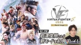 �uVirtua Fighter 5 R.E.V.O. World Stage�v���i�Q�[���D�E���V�r�����񂪔������ɏ����v���C�I1�l�p�V���[�h�uWorld Stage�v��V�т܂�