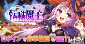 �u�]�E�����v�n���E�B�����Ԍ���L�����uLR�y�����z�h���e�[�A�v���o��I���葕���u�Ñ㖂�@�V���[�Y�v�Ȃǂ���V�̃{�X���b�V���A���[�i���A���~�j�~�b�V������