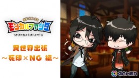 �u�����J���t�@���^?�E�҂Ɛ����̏���?�v�ǉ��|�[�g���[�g��3�����A���g�����h�z�M�I���e�Łu����v�uNG�v�̃L�����������o��