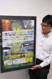 ���̉w�̉ۑ��?������?�@11��1���A�O�g�̐X�����ŃV���|�@35�w�̃O�������킦��u�܂�v�������J��