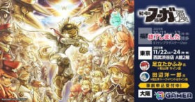 �u���̃t�[�K�W�v����������T�C����g�[�N�C�x���g�����{����I�R�~�J���C�Y�̒��M�l�[���A���[�f�B���O��������ߑ��̓W����