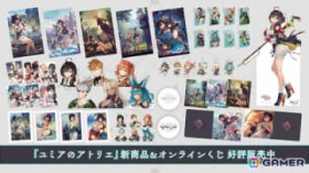 �u���~�A�̃A�g���G�v�ׂɂ��܎��ɂ��`�����낵B2�^�y�X�g���[��g���ߍ�����BIG�A�N�����X�^���h�h�Ȃǂ̐V�O�b�Y���I�����C���������̔��J�n�I