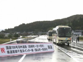 �H��H�A�ꕔ���p���J�n�@�l���\�u�X����3.3?�@�s���S���Ƃ̃A�N�Z�X����@�J�ʎ��u�����x����d�v�ȓ��H�v