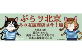 �y�Ԃ��k���z���̗F�b���X�͍��I��