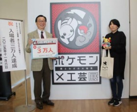 �|�P�����~�H�|�W�A����3���l�B���@���ɂ̎O�؂���ɋL�O�i�@�u�|�P����GO�v�C�x���g�Q����