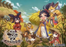 �u�V��̃T�N�i�q��?�q�k�J�����?�v�̎��O�o�^���J�n�I�o�^�Ґ��ɉ����ăQ�[�����A�C�e���ɉ����Ē��I�ł��Ă₲�т̂�����������`�����X