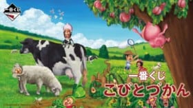 lCG{uтƂÂvԂ!Xg܂́gJNWh̐wׂ铍^_CJbgNbV