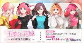 �u�ܓ����̉ԉŁv?GOTO AKIBA�I?��11��14�����AKIHABARA�Q�[�}�[�Y�{�X�ŊJ�ÁI�A�N�����v���[�g��ܓ����ł��Ȃ�T�V���c�ȂǐV��O�b�Y��̔�
