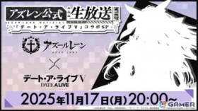 �u�A�Y�������������� -�w�f�[�g�E�A�E���C�uV�x�R���{SP-�v��11��17��20�����z�M�I�x�~���邳��A�^�c�A�T�~���񂪃Q�X�g�o��