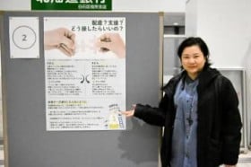 ���B��Q�ւ̗���[�߂ā@�D�y�Ńp�l���W