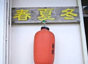 [����days]�H�͂ǂ����ĂȂ���? �����ɔ[��