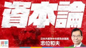 ���{��`�̂ǂ������H���{���Y�}�̎u�ʘa�v�c�������N�`���[����u���{�_�v����