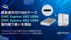 �A�X�N�AOWC�Ђ̒������O�t��SSD�P�[�X�uExpress 1M2/4M2�v����舵���J�n�BThunderbolt/USB4�ōő�80Gbps�̍����]�������� [InterBEE2025]