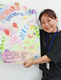 ��\��́u�G�r�J�j�N�X�v �e�q�ňꏏ�Ɋy���߂�! �u�P���|���Y�v�̃t�@�~���[�R���T�[�g�A11��24���ɉ���s�̉��s��