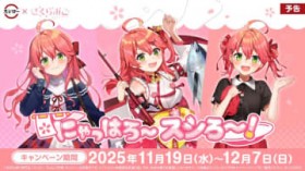 �z�����C�u�E������݂� �~�u�X�V���[�v�R���{�I����s�b�N��ʃo�b�W�����炦��u�ɂ���͂�?�X�V��?�I�v�J��