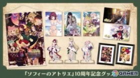 �u�\�t�B�[�̃A�g���G�vNOCO���ɂ��`�����낵�C���X�g���g�p���ꂽ10���N�L�O�O�b�Y���o��I