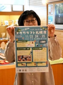 �I�P�N���t�g�̖��́@�D�y��PR�@23?25���A�u�ˊJ��110�N�L�O���Â�