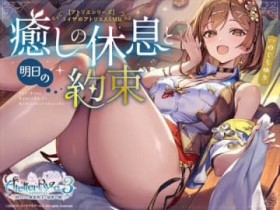 �w���C�U�̃A�g���G�x����ASMR���a�\�w3�x����́g���o���񃉃C�U�h�Ɠ����A�������A�Y���Q�Ȃǂ̃h�L�h�L�V�`���G�[�V����