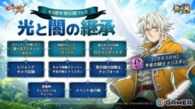 �u�O���N���v�Ɂy���I�l�X�̌��z�\���̋R�m �g���X�^�����o��I�u6.5���N�َ��^�t�F�X�F���ƈł̌p���v���J��