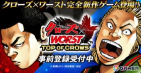 ����u�N���[�Y�v�uWORST�v�V���[�Y�̈琬SLG�u�N���[�Y�~WORST TOP OF CROWS�v���O�o�^��t���J�n�I