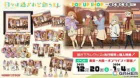 �u���X�͉߂���ǔт��܂� POP UP SHOP ?�䂭�N����N?�v��12��20�����J�ÁI�`�����낵�O�b�Y��s�̔���C�x���g����̍w�����T��p��