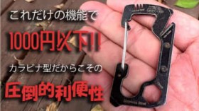 �y�Z�[�����i�ł����ɔ�����I�z37�������Œނ���������X�g���X�t���[��? �J���r�i�^�̃}���`�c�[���͌g�ѐ����Q�Ŗ{���ɕ֗��������I