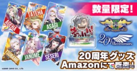 �u�G�X�v�K���[�_II�v�ғ�20���N�L�O�O�b�Y��Amazon�ɂĐ��ʌ���Ŕ̔����I�u���܂��v�ł͋L�O�K�`����L�����y�[���̊J�Â�