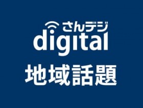 ���R�ˎ�x�����֓����A�ɏœ_�@30���A�ӂ���ܕ��w�قōu����