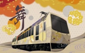 �b�R�d�S�̐V�ό��ԗ��u���v��12��1���f�r���[�I �C�ɂȂ�^�s�_�C���́H �o�����w�ŏ���Ԃ̏o���������O�b�Y�̔̔���