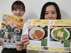 �O���S�����S�ɓS�������̈��H�X�Љ�@�u����肭�w?1�O�����v��24�����s