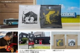 �S���ƃo�X�����`�[�t�ɂ����R�[�q�[�ł�����ƈꕞ�@�֓S���I���W�i����������i���i��錧�푍�s�j