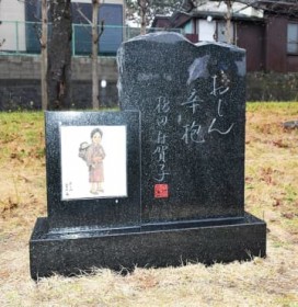 ��c�Ɂu������v�L�O��@���a�R�����ŏ������A�̋��c����ƍ�i������