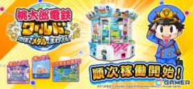 �u�����Y�d�S���[���h ?�n�������_�����܂���Ă�I?�v�����ғ��J�n�I�u���E�v�𕑑�ɂ������o�Ƀ��A���J�[�h�𗎂Ƃ��V�v�f��