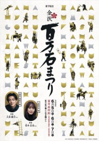 ����S���΂܂�A�Q�n�E�x���s���s�񏉎Q���@�����s�˂̉��A10���ɗF�D�s�s����