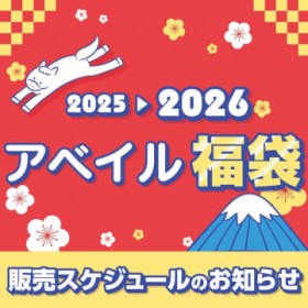 �u2026�N�A�x�C�����܁v��12��2������12������I�����C����s�̔��I�T�����I��R�i���A�f�B�Y�j�[�Ɂu�n�C�L���[!!�v�܂�