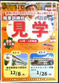 �u�ďA�E�l���Ă�����v�@�����N�����E�ƌP���Z�c�A�[�@���K���w���A12��8���Ɨ��N1��26��