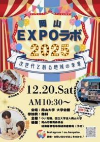 ���R�̖��͂��ۑ���m���� ������I��O�����񋟁@���R���20���Â��A�w���c�̎��