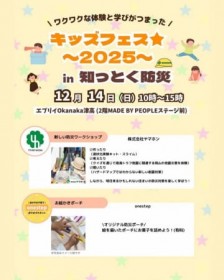 �h�Њw�Ԑe�q�����t�F�X�@14���ɉ��R�A������N�C�Y