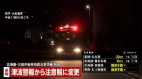 �k�C���E���H�ŐV����20cm�̒Ôg�ϑ��c���������Ôg���ӕ�@�k�C���E�O�����㔭�n�k���ӏ��