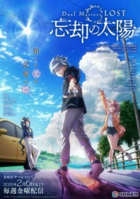 �u�f���G���E�}�X�^�[�Y�v�A�j���V�́uDuel Masters LOST ?�Y�p�̑��z?�v��2026�N2��6�����S4�b�Ŕz�M�I