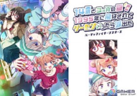 �u14�΂�3�����̉ā@1995�N�ɔ�΂���ā@�Q�[�Z����������܏o��?�o�[�`���t�@�C�^�[�V�X�^�[�Y?�v�͂��܂�̃G�s�\�[�h�ł�ZETooN�����T�C�g����Ŗ������J�I