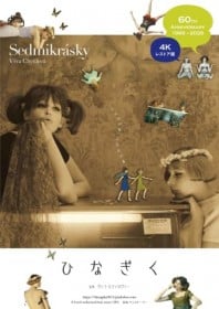 삩60NA{J35NwЂȂ 4KXgAŁx2026N314J