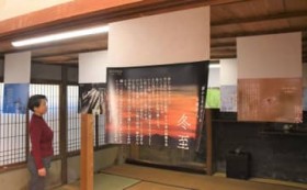 �i�����q�v��30�N�L�O���u�|�X�^�[�W�v�@���̐��E�� �ʐ^�ŉ��o