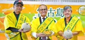 �u�Â��čō��B��i�v���H�̉���E�{�Ó��s���A���������� ���{�œ�[�̎Y�n�A�{����ŏo�׃L�b�N�I�t�錾