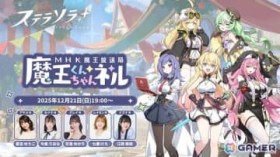 �u�X�e���\���v���������ǁiMHK�j������������ԑg�u�������񂿂��l���v��12��21��19�����z�M�I