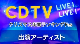 CDTV�N���X�}�X�N�ԃ����L���OFes�o���A�[�e�B�X�g�Ɗy�Ȕ��\�@�~�Z�X��3�ȁANumber_i��L���v�����o��c12��22������