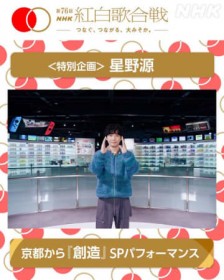 ���쌹�ANHK�g���̍���Łw�X�[�p�[�}���I�u���U�[�Y�x�Ƃ�SP�p�t�H�[�}���X���\�I35���N�e�[�}�\���O�u�n���v���j���e���h�[�~���[�W�A�����炨�͂�