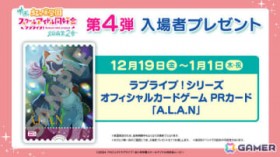 �f��u���u���C�u�I������w���X�N�[���A�C�h�����D�� ������ ��2�́v��4�e����҃v���[���g�́u���u�J�v��PR�J�[�h�uA.L.A.N�v�ɁI