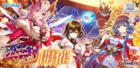 �u���L�v�A�C�V���iCV�F��㖃���ށj�A�I�X�N�����iCV�F���숤�߁j�A�g���iCV�F���q�����j�o��̃C�x���g�uSecret Christmas Night ?����̃O�����s���O?�v���J�ÁI